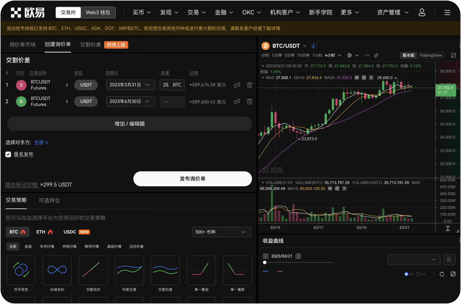 什么是ATOM的定期自动投资